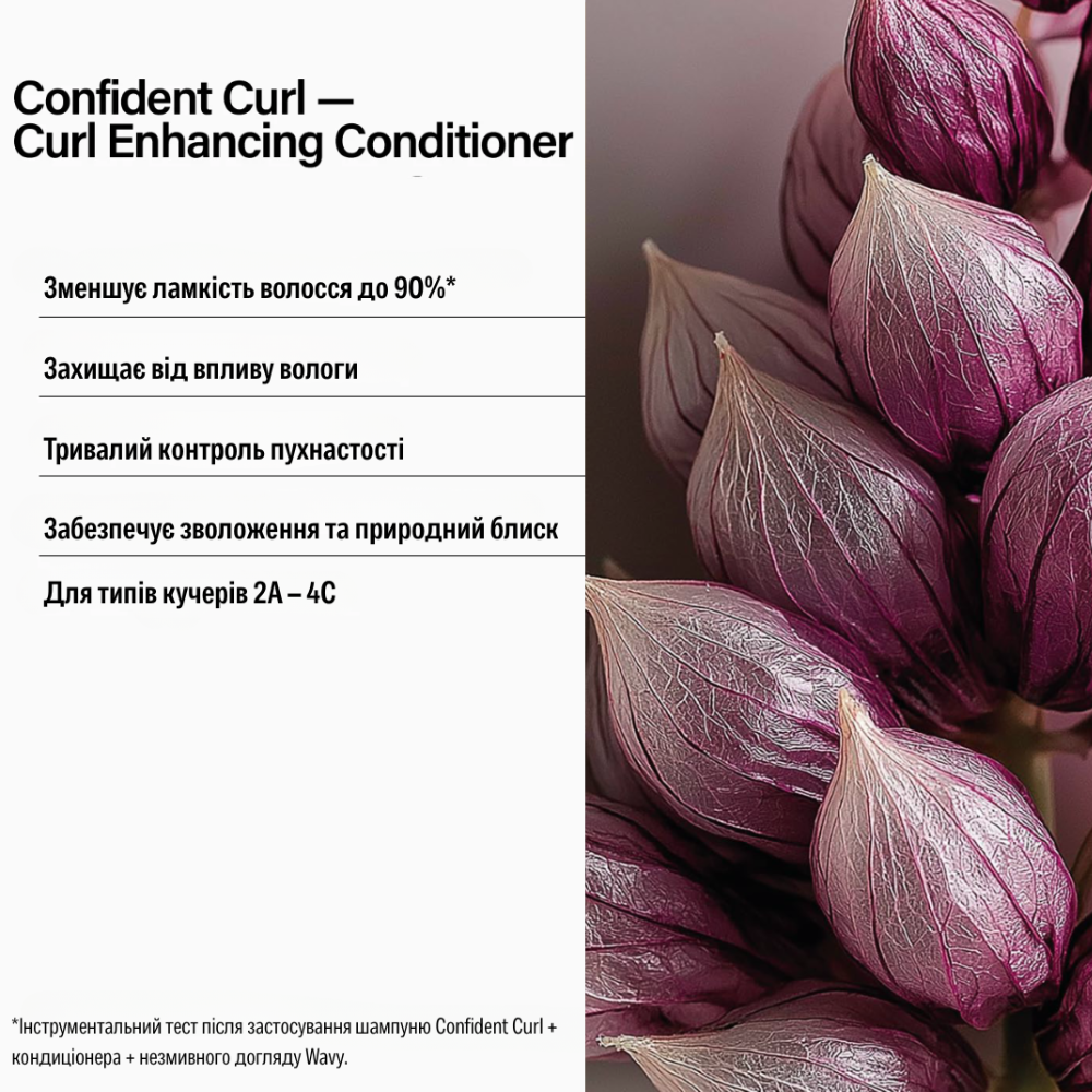 KEUNE Care Confident Curl Conditioner 250ml - Кондиціонер для кучерявого волосся - фото №1